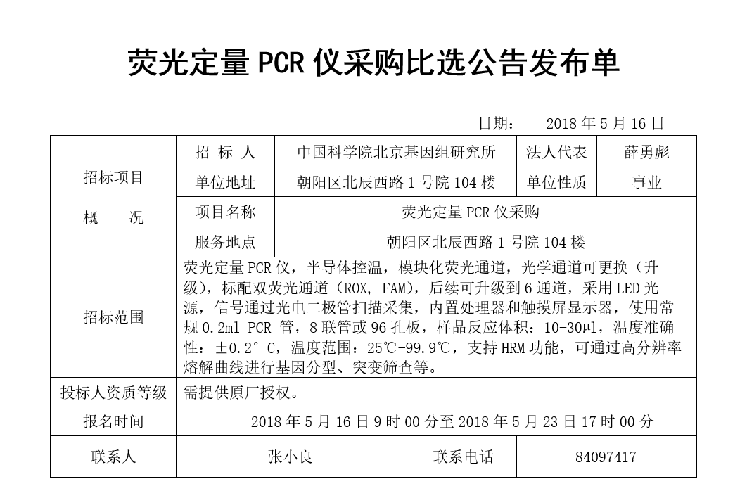 BG视讯·大游(集团)官方网站