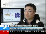 我科学家发明白血病新抑癌基因