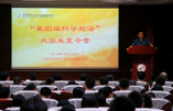 2018年“基因组科学前沿”大学生夏令营乐成举行